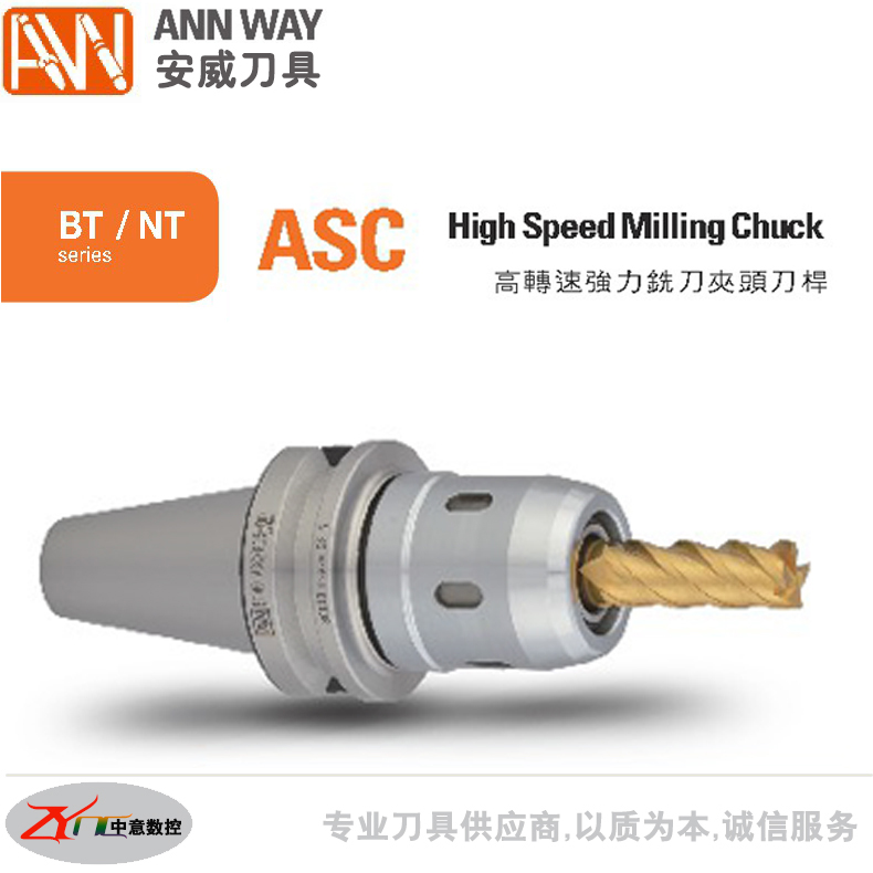 进口强力BT50刀柄 BT50-ASC42-110/160 台湾安威刀具 铣刀头 刀把