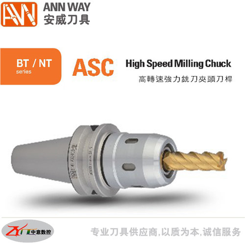进口强力BT40刀柄 BT40-ASC32-95/130 台湾安威刀具 强力刀头刀把
