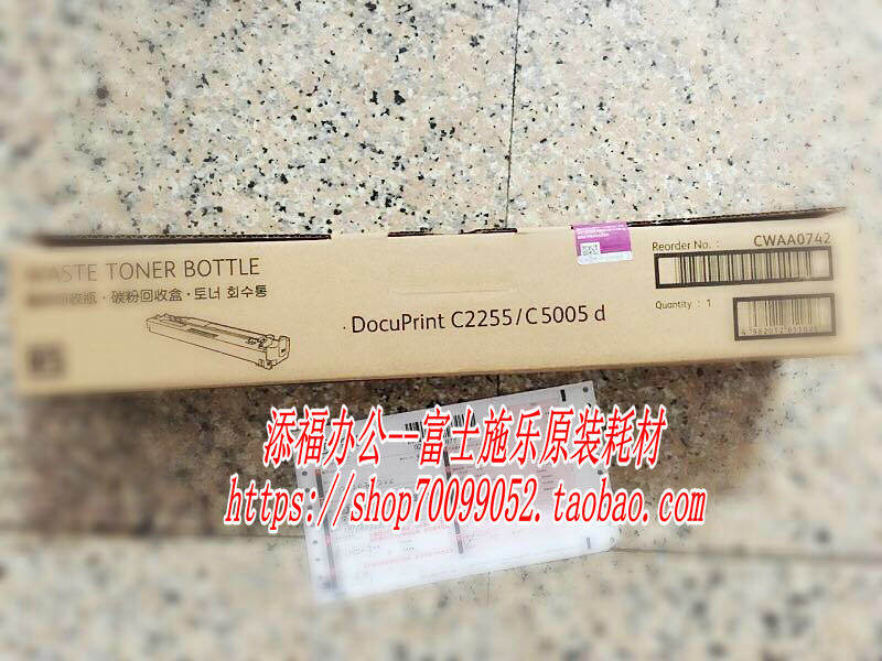 原装 富士施乐C2255 C5005D墨粉回收瓶 碳粉回收 CWAA0742废粉盒