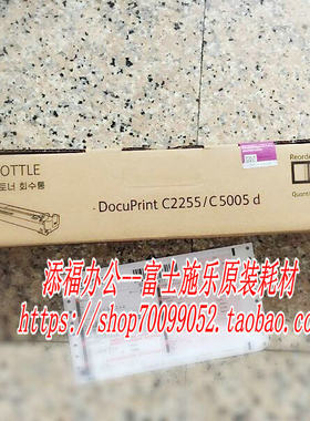 原装 富士施乐C2255 C5005D墨粉回收瓶 碳粉回收 CWAA0742废粉盒