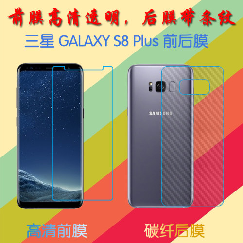 高清三星手机保护膜