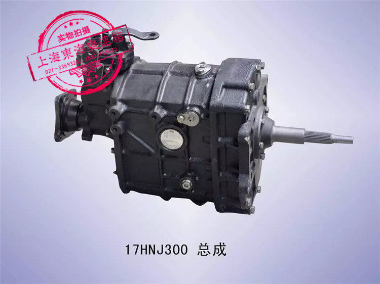 全新跃进YUEJIN帅虎H300货车变速箱总成17HNJ300X南京货车换挡箱