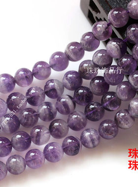DIY念珠饰品配件 天然梦幻紫晶6-10MM紫水晶圆珠散珠手链串珠子