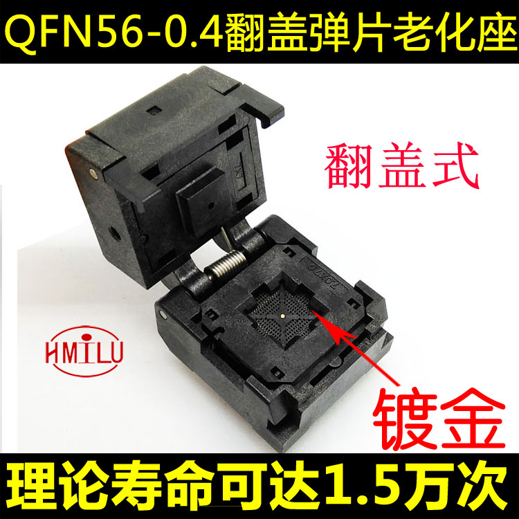 间距翻盖andk厂家测试座