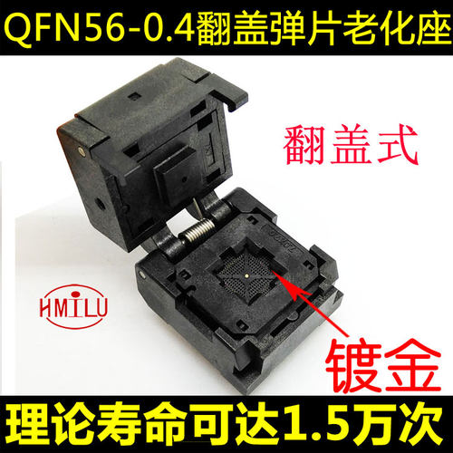 间距翻盖andk厂家测试座
