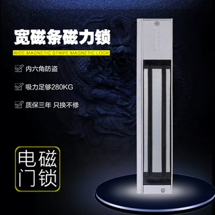 280kg 电磁锁 单锁 SDTI品牌 12V 玻璃门 磁力锁 门禁电动锁