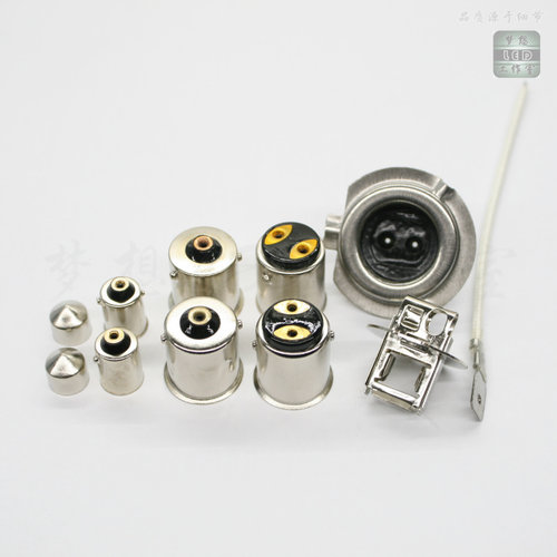 梦想LED DIY P21/5W 1156 1157 BA9S H3H7汽车灯双尖灯头灯座铜头