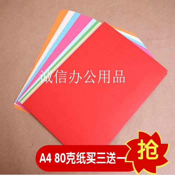 A4儿童手工卡纸手工折纸彩色厚双面彩色激光打印复印纸A4批发
