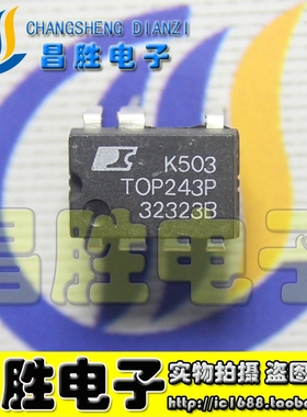 【昌胜电子】TOP243PN TOP243P 开关电源管理芯片【直插7脚】