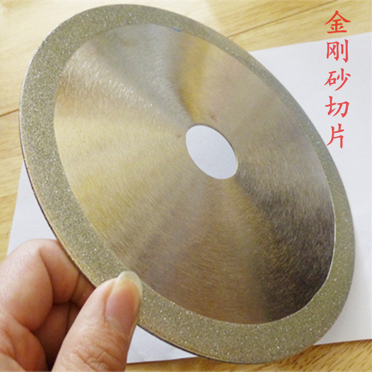 金刚石玻璃磨片金刚砂玻璃切片瓷砖打磨抛光切割片玉石管材切割