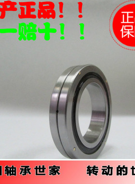 国产高精度交叉滚子轴承机械手臂转台RB40035 50040 60040UUCC0P5