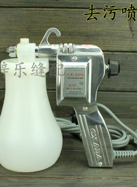 正宗CX ADA 170喷枪 服装去污喷枪保洁枪 油污渍高压水枪