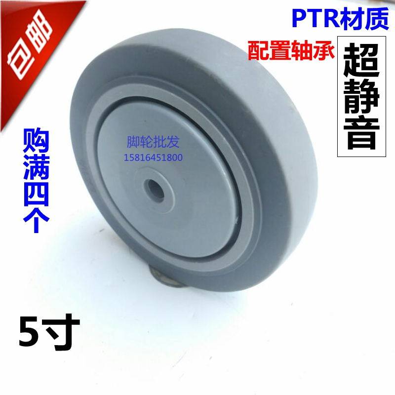 中型5寸超级人造胶（TPR）防静电脚轮 ；医疗工业静音轮 单轮子