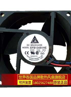 台达12738 48V散热风扇 EFB1348VHE三线 双轴承 变频器风机 原装