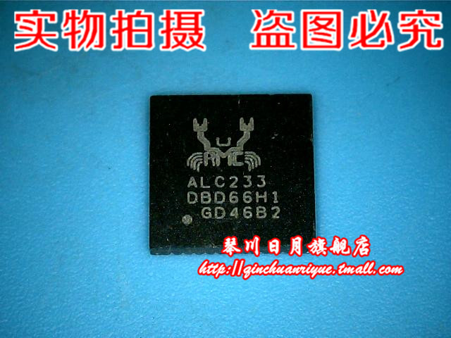 集成电路ALC233IRS2452AM