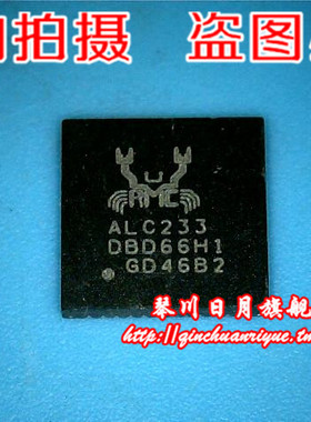 小猪芯片 ALC233 IRS2452AM IRS2452M S2452AM S2452M 新的一个起