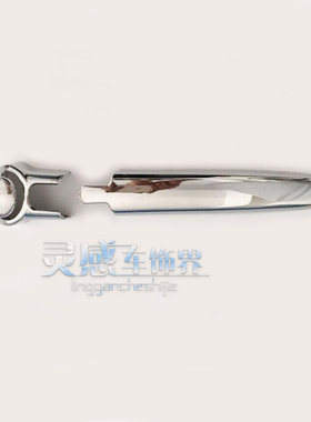 荣威改装镀铬后雨刮器饰条