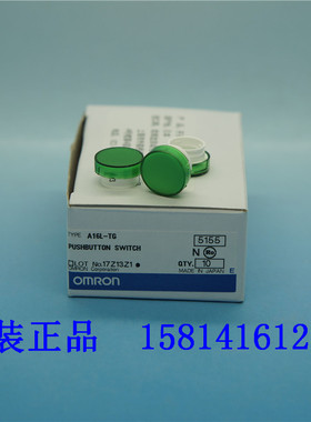 欧姆龙OMRON原装正品按钮开关部件红色 A16L-TG 假一赔十