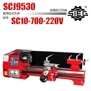 西马特 SIEG SC10 700 220V车床