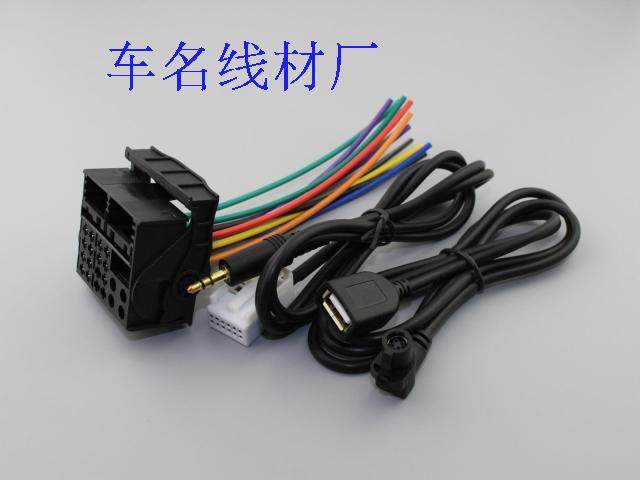 大众RCD510 领驭RCD300 迈腾 帕萨特 途安途锐CD机尾线 AUX USB线在类目 汽车/用品/配件/改装, 汽车影音/车用电子/电器, 汽车影音, 车载音乐配件中 - 来自Buy2taobao.com提供专业的淘宝代购服务