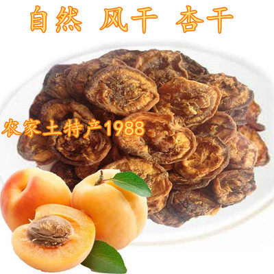 阳高杏干杏脯土特产干硬