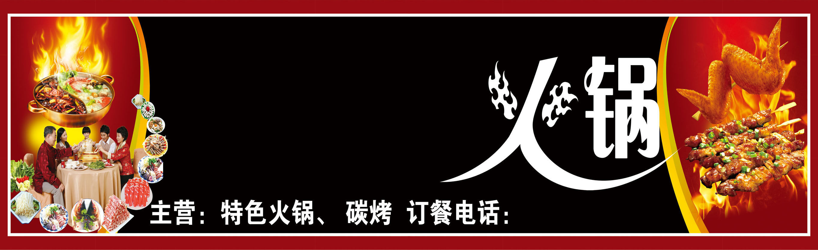 746海报印制展板写真喷绘贴纸714碳烤火锅店门头招牌