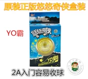 Quả bóng thật Yo-Yo Yo-Yo 2A Yo-Yo Nhựa Yo-Yo bóng bắt đầu tập bóng - YO-YO