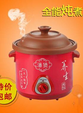 紫砂陶瓷养生煲电炖锅电砂锅 煲汤锅煮粥锅炖锅迷你紫砂锅炖锅