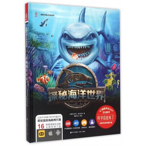 探秘海洋世界(精)/童喜乐魔幻互动百科 博库网