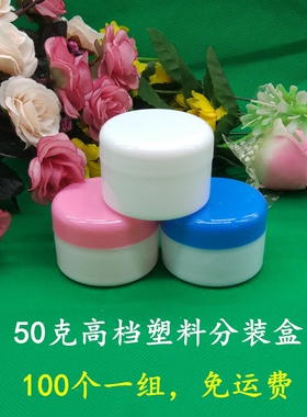 包邮塑料瓶白色50g克包装膏霜瓶子50克ps发膜样品面霜旅行分装瓶