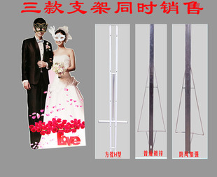 人像立牌异形海报画像展板架立人支架加粗KT板支撑架广告展板架子