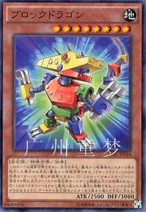 广州童梦正版 积木龙 现货 日文简中TDIL游戏王909