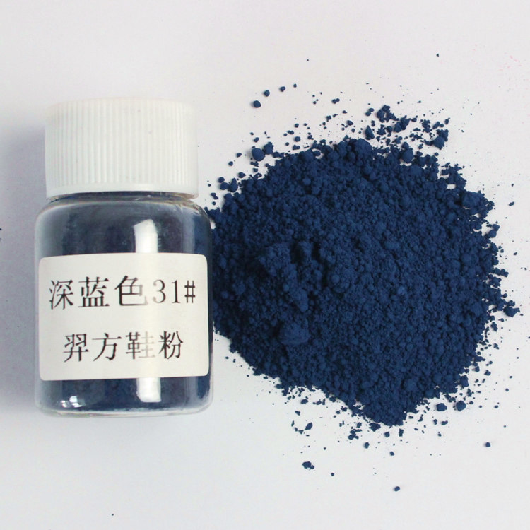 羿方鞋粉鹿皮翻毛皮雪地靴绒面鞋护理磨砂粉上补色深蓝色鞋粉31#