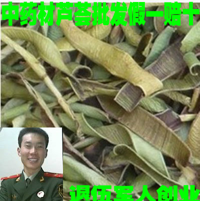 中药材库拉索芦荟花草茶包邮