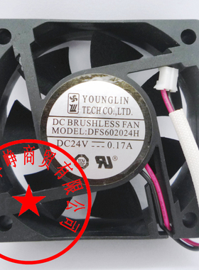 永林6020 24V 0.17A DFS602024H 6厘米6CM 2线散热风扇NMB