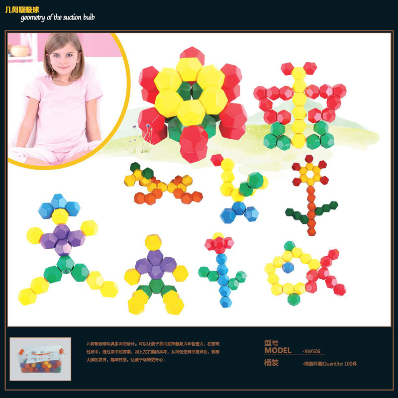 宝宝几何吸吸球百变积木儿童早教益智拼插塑料幼儿园桌面积木玩具