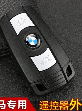 宝马X1 X5 X6 Z4 1系 3系 5系 M3 E90 E60老款原装车钥匙遥控外壳