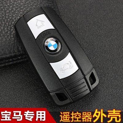 BMW/宝马原厂车钥匙壳用旧翻新