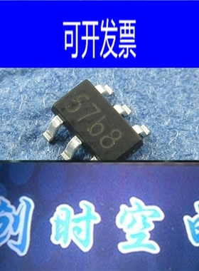 10个全新货贴片三极管6脚芯片57B8