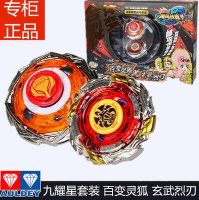 正品九耀星裂空百变玄武烈刃灵狐