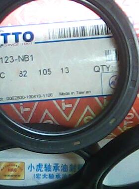 TC 82*105*13 82X105X13 H123 TTO台湾骨架油封内82外105高13毫米