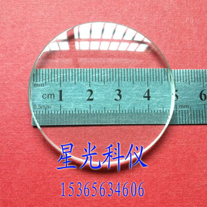 。凸透镜镜片 双凸玻璃 直径50mm 焦距250mm  凸透镜  物理光学实