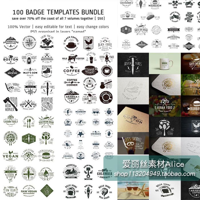 [407]100个欧美复古LOGO标签素食探险咖啡摄影AI矢量设计素材+PSD