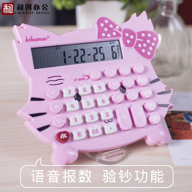 和创钻石验钞计算器可爱卡通KT猫语音学生太阳能计算机办公在类目 电子词典/电纸书/文化用品, 计算器中 - 来自Buy2taobao.com提供专业的淘宝代购服务