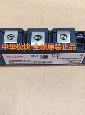 全新原装DD104N16K DD104N12K DD104N14K DD104N18K模块正品