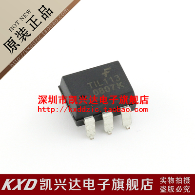 光藕 TIL113 TIL113SD FSC SOP-16 现货库存▲品质保证