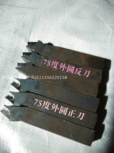 厂家直销焊接车刀空刀杆刀排 外75度10方16方20方25方30方正反刀
