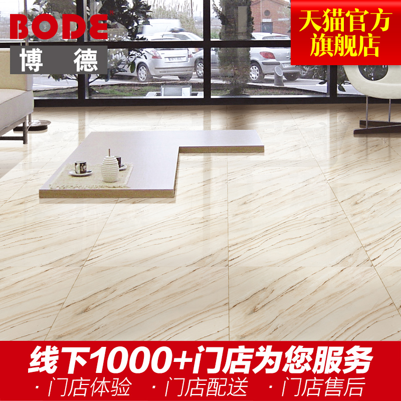 Bode tile Seiko series Marble floor tile Wall tile 800 BMB1546CP BMB1562CPin the Decoration main material , Ceramic tile , Tiles  category - from Buy2taobao.com to provide professional Taobao agent buy service