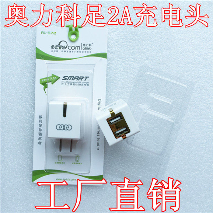 chargeur AOLEAKY - Ref 1294027 Image 1
