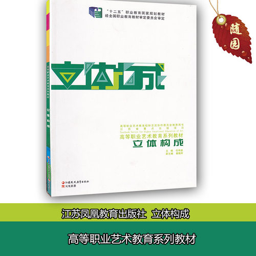 正品保障 值得信赖 随园祝您 考试成功